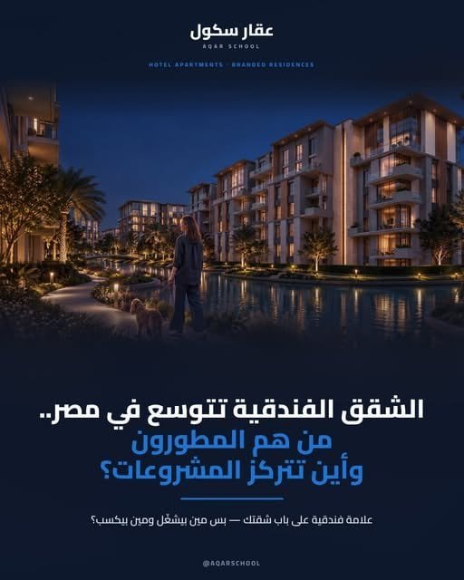 Modern holiday apartment for rent in Hurghada with pool view.